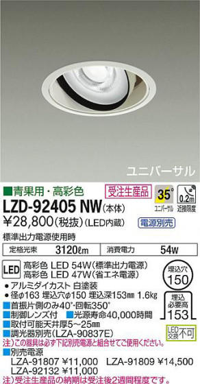 ʼ̿DAIKO ŵ ˥С饤 LZD-92405NW