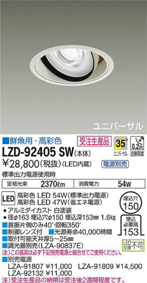 ʼ̿DAIKO ŵ ˥С饤 LZD-92405SW