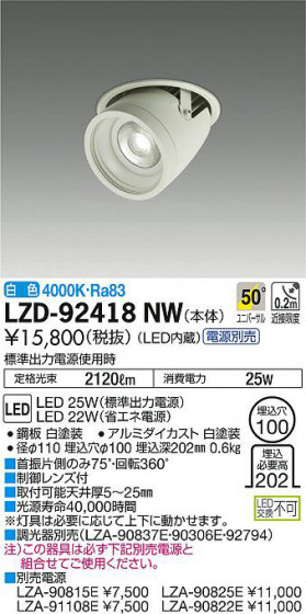 ʼ̿DAIKO ŵ ˥С饤 LZD-92418NW
