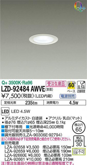 ʼ̿DAIKO ŵ 饤 LZD-92484AWVE