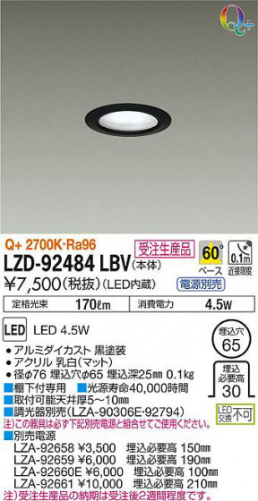 ʼ̿DAIKO ŵ 饤 LZD-92484LBV