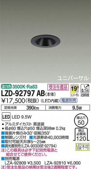 ʼ̿DAIKO ŵ ˥С饤 LZD-92797AB