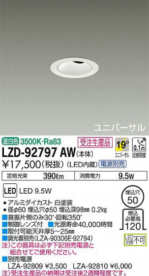 ʼ̿DAIKO ŵ ˥С饤 LZD-92797AW