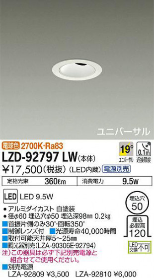 ʼ̿DAIKO ŵ ˥С饤 LZD-92797LW