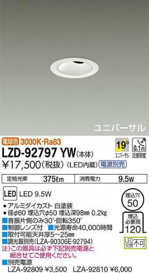 ʼ̿DAIKO ŵ ˥С饤 LZD-92797YW