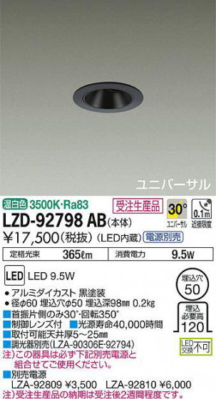 ʼ̿DAIKO ŵ ˥С饤 LZD-92798AB