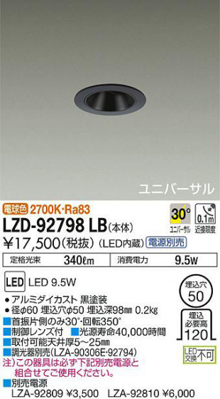 ʼ̿DAIKO ŵ ˥С饤 LZD-92798LB