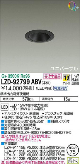 ʼ̿DAIKO ŵ ˥С饤 LZD-92799ABV
