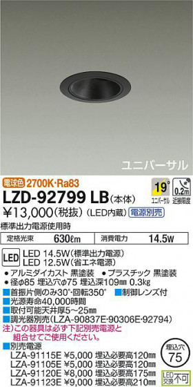 ʼ̿DAIKO ŵ ˥С饤 LZD-92799LB