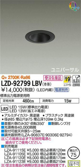 ʼ̿DAIKO ŵ ˥С饤 LZD-92799LBV
