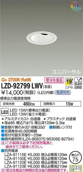ʼ̿DAIKO ŵ ˥С饤 LZD-92799LWV