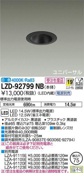 ʼ̿DAIKO ŵ ˥С饤 LZD-92799NB