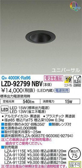 ʼ̿DAIKO ŵ ˥С饤 LZD-92799NBV