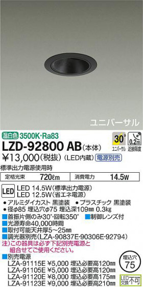 ʼ̿DAIKO ŵ ˥С饤 LZD-92800AB