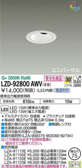 ʼ̿DAIKO ŵ ˥С饤 LZD-92800AWV