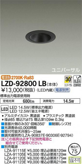 ʼ̿DAIKO ŵ ˥С饤 LZD-92800LB
