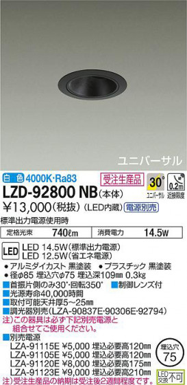 ʼ̿DAIKO ŵ ˥С饤 LZD-92800NB