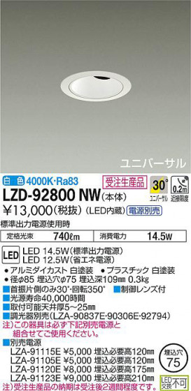 ʼ̿DAIKO ŵ ˥С饤 LZD-92800NW