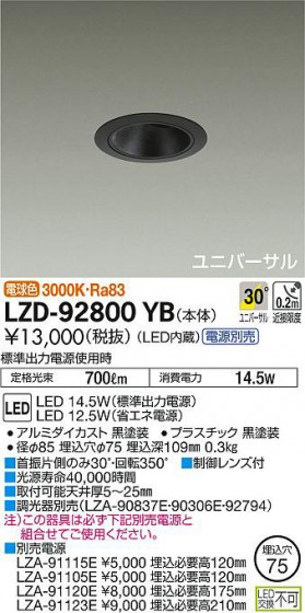 ʼ̿DAIKO ŵ ˥С饤 LZD-92800YB