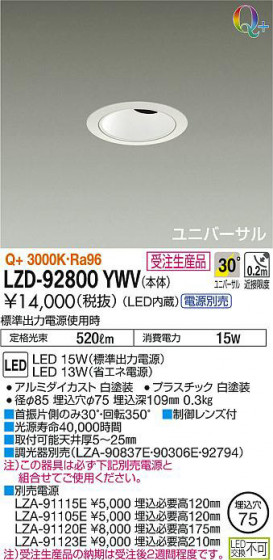 ʼ̿DAIKO ŵ ˥С饤 LZD-92800YWV