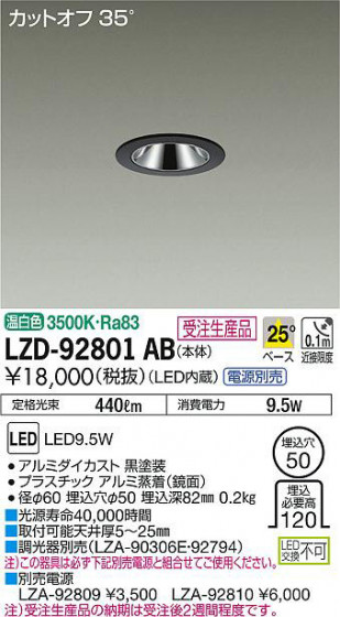 ʼ̿DAIKO ŵ 饤 LZD-92801AB