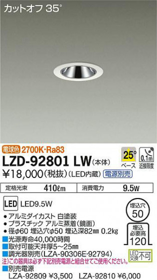 ʼ̿DAIKO ŵ 饤 LZD-92801LW