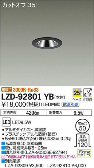 ʼ̿DAIKO ŵ 饤 LZD-92801YB