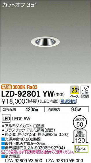 ʼ̿DAIKO ŵ 饤 LZD-92801YW