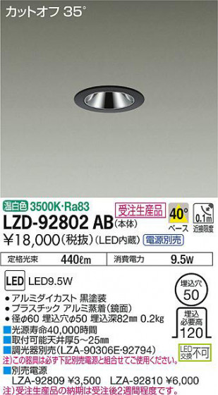 ʼ̿DAIKO ŵ 饤 LZD-92802AB