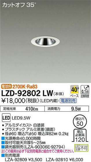 ʼ̿DAIKO ŵ 饤 LZD-92802LW