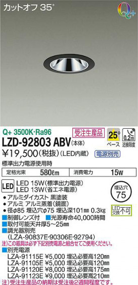 ʼ̿DAIKO ŵ 饤 LZD-92803ABV