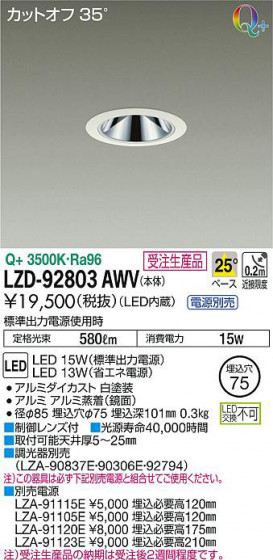 ʼ̿DAIKO ŵ 饤 LZD-92803AWV