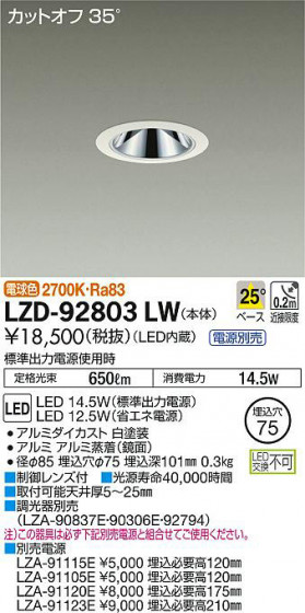ʼ̿DAIKO ŵ 饤 LZD-92803LW