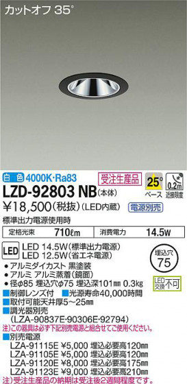 ʼ̿DAIKO ŵ 饤 LZD-92803NB