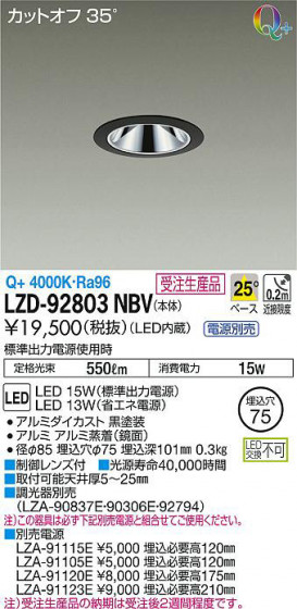 ʼ̿DAIKO ŵ 饤 LZD-92803NBV