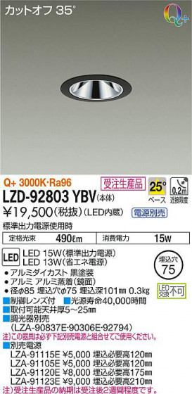 ʼ̿DAIKO ŵ 饤 LZD-92803YBV
