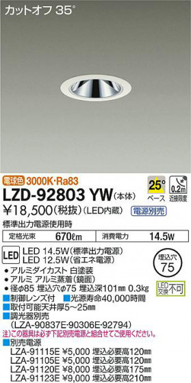 ʼ̿DAIKO ŵ 饤 LZD-92803YW