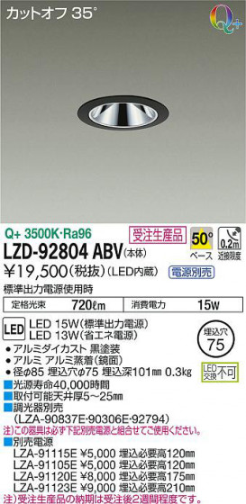 ʼ̿DAIKO ŵ 饤 LZD-92804ABV