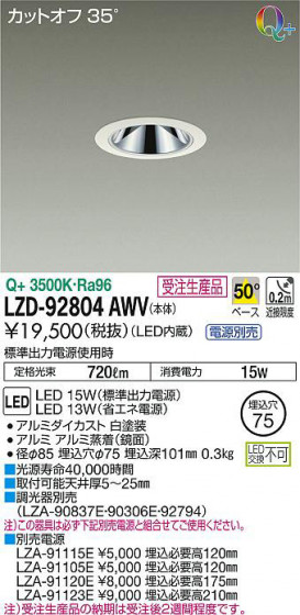 ʼ̿DAIKO ŵ 饤 LZD-92804AWV