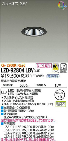 ʼ̿DAIKO ŵ 饤 LZD-92804LBV