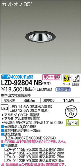 ʼ̿DAIKO ŵ 饤 LZD-92804NB