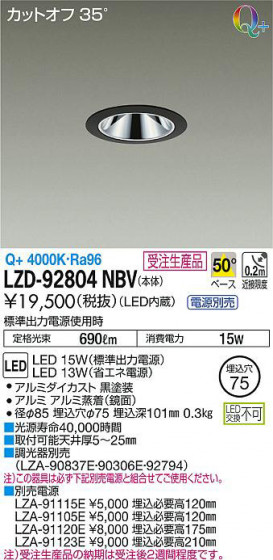ʼ̿DAIKO ŵ 饤 LZD-92804NBV