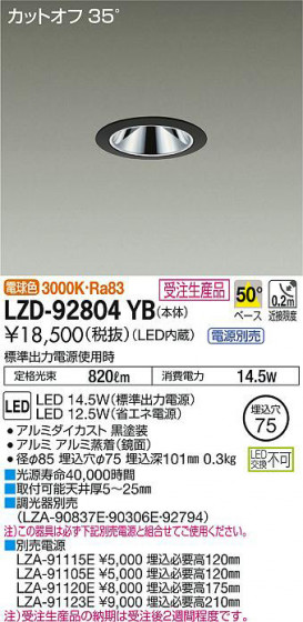 ʼ̿DAIKO ŵ 饤 LZD-92804YB