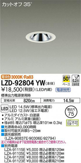 ʼ̿DAIKO ŵ 饤 LZD-92804YW