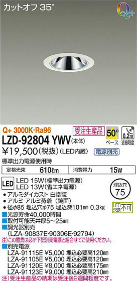 ʼ̿DAIKO ŵ 饤 LZD-92804YWV