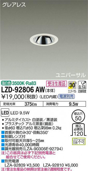 ʼ̿DAIKO ŵ ˥С饤 LZD-92806AW