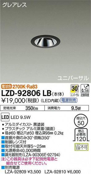 ʼ̿DAIKO ŵ ˥С饤 LZD-92806LB