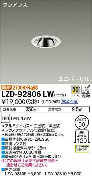 ʼ̿DAIKO ŵ ˥С饤 LZD-92806LW