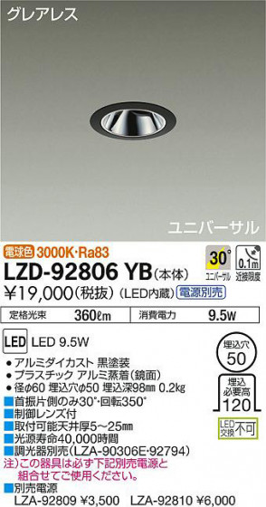 ʼ̿DAIKO ŵ ˥С饤 LZD-92806YB