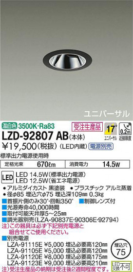 ʼ̿DAIKO ŵ ˥С饤 LZD-92807AB